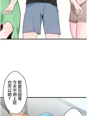 妄想王～用電腦的力量在現實如入無人之境 1-45話[完結]_045030