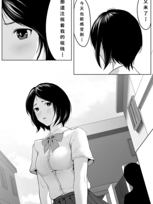 [ROMOMATA] 隣のおじさんの視線が気になって… [钰雅个人汉化]_gaminik_export_2025-11-05_19-36-05