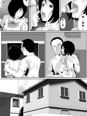 [ROMOMATA] 隣のおじさんの視線が気になって… [钰雅个人汉化]_gaminik_export_2025-11-05_19-38-25