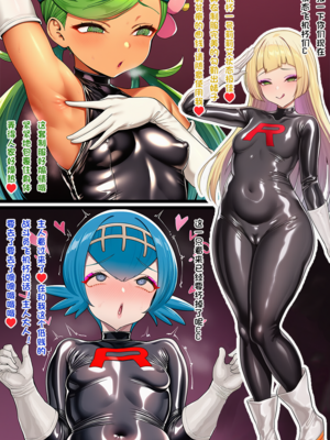 [狗飯D] 宝可梦催眠~火箭队洗脑计划~[ロケット団洗脳~] 1-5 番外篇1-2 [Chinese] [Ongoing] [AI Generated]_07_136091888_p2