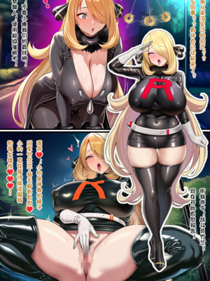 [狗飯D] 宝可梦催眠~火箭队洗脑计划~[ロケット団洗脳~] 1-5 番外篇1-2 [Chinese] [Ongoing] [AI Generated]_20_136171833_p1