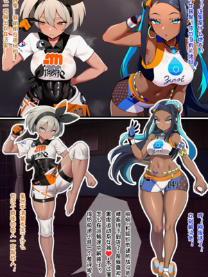 [狗飯D] 宝可梦催眠~火箭队洗脑计划~[ロケット団洗脳~] 1-5 番外篇1-2 [Chinese] [Ongoing] [AI Generated]_24_136259394_p0