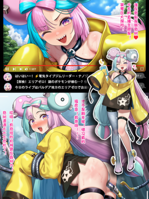 [狗飯D] 宝可梦催眠~火箭队洗脑计划~[ロケット団洗脳~] 1-5 番外篇1-2 [Chinese] [Ongoing] [AI Generated]_60_137082413_p0