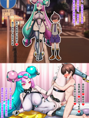 [狗飯D] 宝可梦催眠~火箭队洗脑计划~[ロケット団洗脳~] 1-5 番外篇1-2 [Chinese] [Ongoing] [AI Generated]_66_137082413_p6