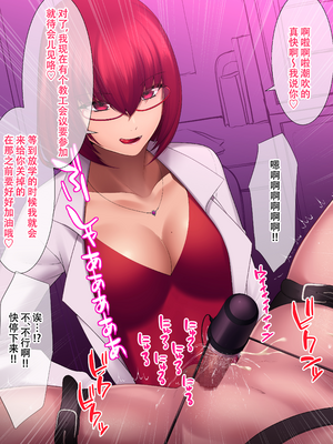 [末定] 女保健教師と付き合うためのテスト [Chinese] [蔡徐坤个人汉化]_11_wmg11