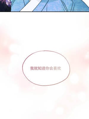 狂眼 86-87话_86_04_vuja