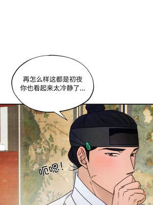 狂眼 86-87话_86_09_wcse