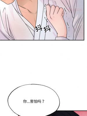 狂眼 86-87话_87_04_phxs