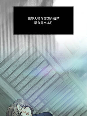 一份合約追回妳 58-59話_58_01_usnk