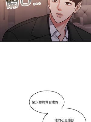 一份合約追回妳 58-59話_58_08_tcdw