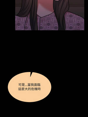 一份合約追回妳 58-59話_59_03_uqad