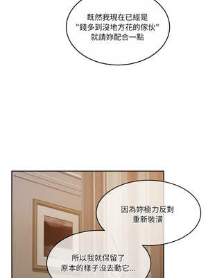 一份合約追回妳 58-59話_59_09_qyou
