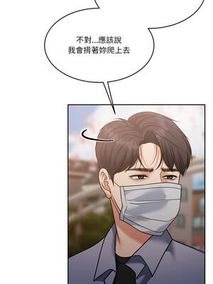 一份合約追回妳 58-59話_59_18_dtcx