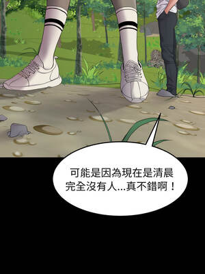 轉生成為紈絝少爺 36-37話_36_02_gxgt