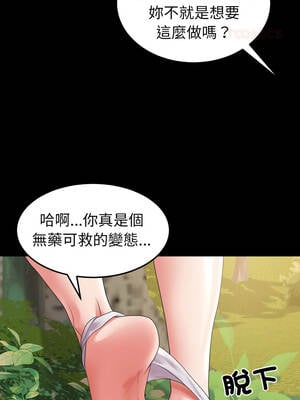 轉生成為紈絝少爺 36-37話_36_03_yryq
