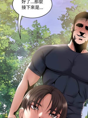 轉生成為紈絝少爺 36-37話_36_04_gehy