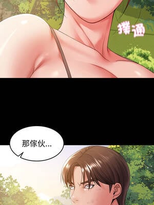轉生成為紈絝少爺 36-37話_36_13_dbbo