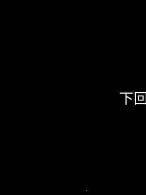 轉生成為紈絝少爺 36-37話_36_14_pmsq