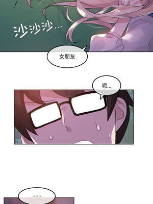 无与伦比的日常 28-29話_28_2_lyxp