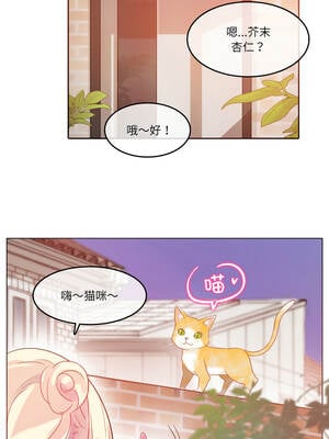 无与伦比的日常 28-29話_29_4_doxd