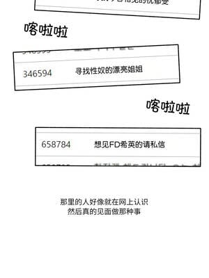 难以置信的故事！ 16-17話_16_2_slcv