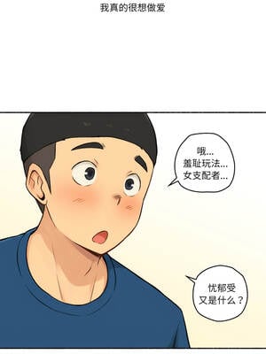 难以置信的故事！ 16-17話_16_3_hctn