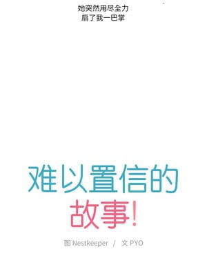 难以置信的故事！ 16-17話_17_02_jkvu