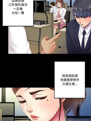 隱密的同居 9-10話_09_2_qndf