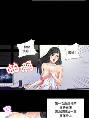 隱密的同居 9-10話_09_4_mhwp