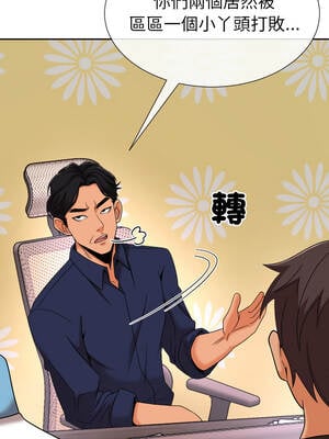 超能力戰鬥高手 13-14話_14_01_xcye