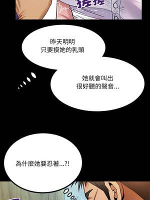 有她的小套房 7-8話_07_07_esin