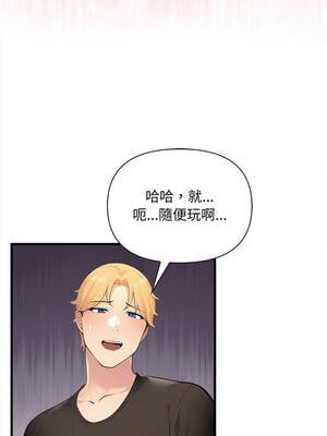 遇見美魔女房東 9-10話_10_05_wgcj