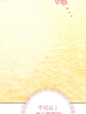 攻略年上女 1-5話_01_11_jool