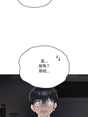 學姐不是人 1-4話_02_02_qutk