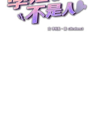 學姐不是人 1-4話_02_06_gyul