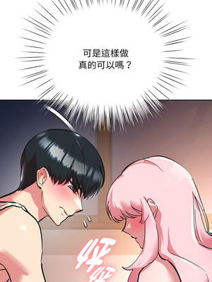 學姐不是人 1-4話_03_01_wnes