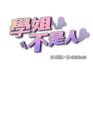 學姐不是人 1-4話_04_01_wcfa