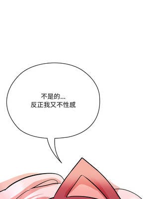 學姐不是人 1-4話_04_04_ihci