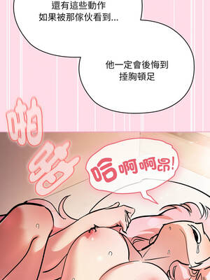 學姐不是人 1-4話_04_16_gcnp