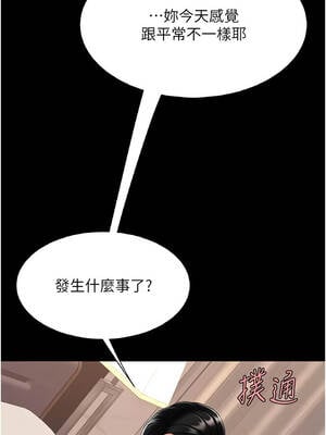 復仇母女丼 125-126話_125_01_ymak