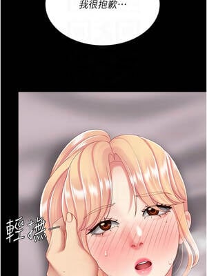 復仇母女丼 125-126話_125_09_vypq