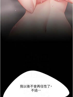 復仇母女丼 125-126話_125_10_xwqw