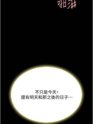 復仇母女丼 125-126話_125_13_xmav