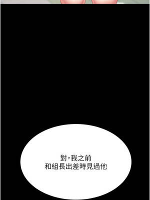 復仇母女丼 125-126話_125_17_uckl