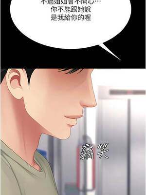 復仇母女丼 125-126話_125_18_jbeb