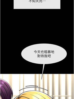 炸裂吧!巨棒 103-104話[完結]_103_03_eoxg