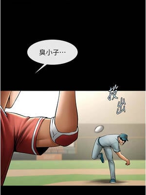 炸裂吧!巨棒 103-104話[完結]_103_14_ielj