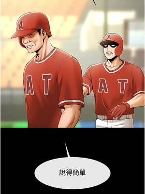 炸裂吧!巨棒 103-104話[完結]_103_17_uppu