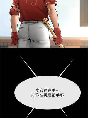 炸裂吧!巨棒 103-104話[完結]_103_18_mxfo