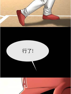 炸裂吧!巨棒 103-104話[完結]_104_01_mtcp